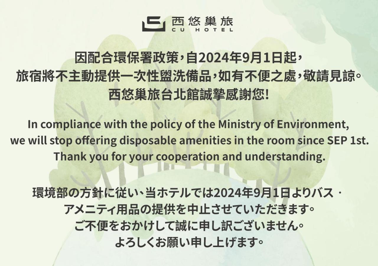 Cu Hotel Taipei Eksteriør bilde